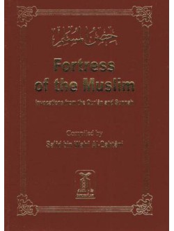 Fortress of the Muslim Fine Edition (pocket)